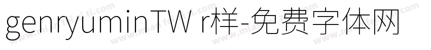 genryuminTW r样字体转换